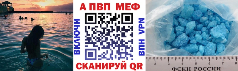 Альфа ПВП кристаллы Старый Оскол