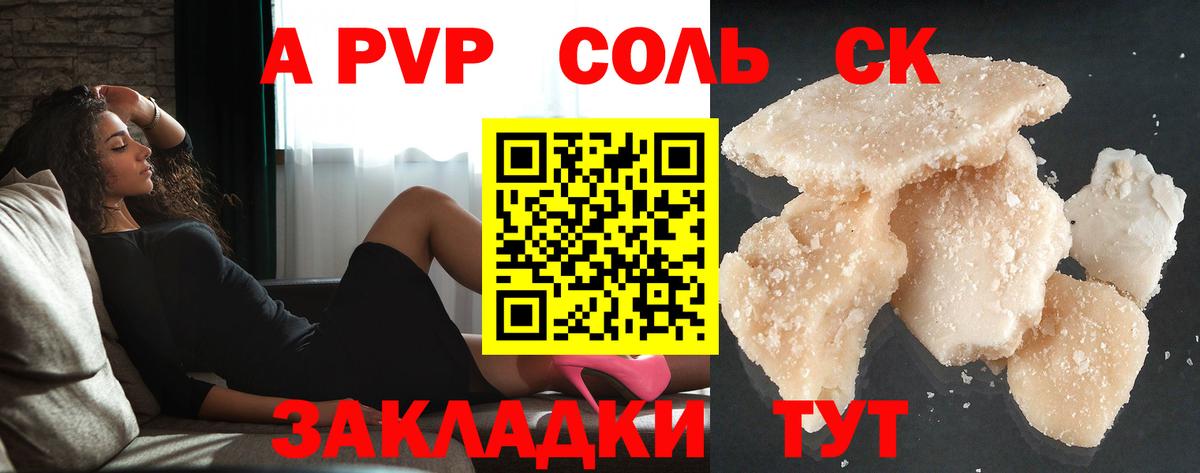 А ПВП VHQ Старый Оскол