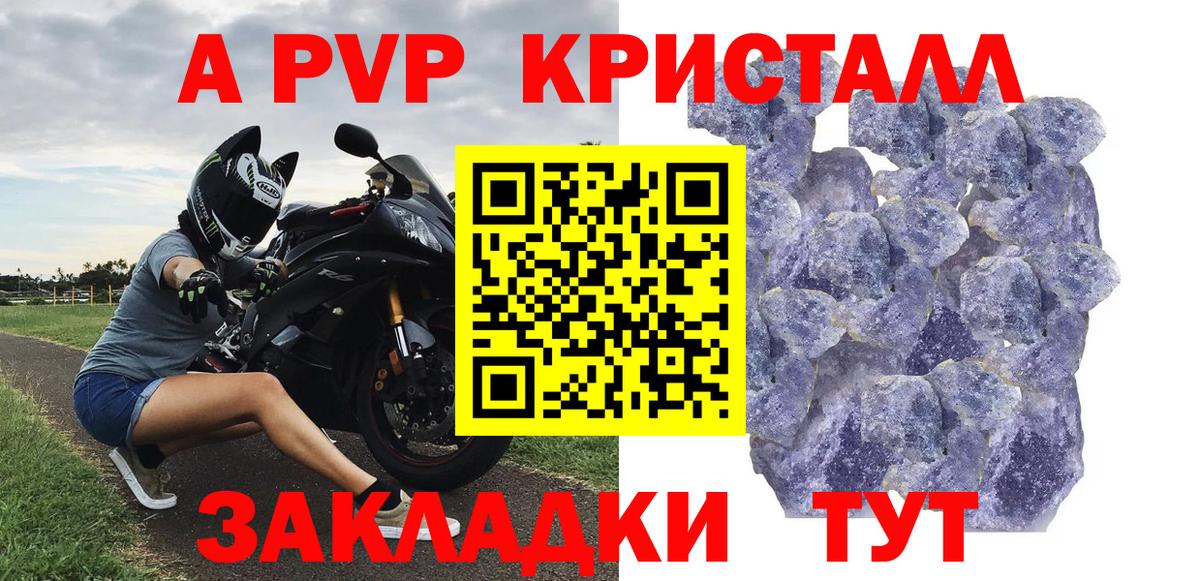 Alpha-PVP крисы CK  Старый Оскол  Alfa_PVP мука 