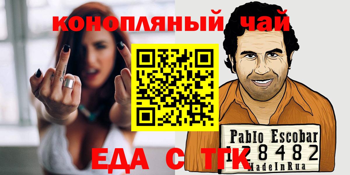 Canna-Cookies конопля  Старый Оскол 