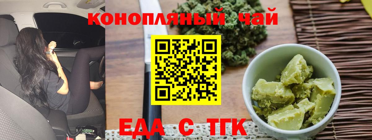 Старый Оскол  Еда ТГК конопля  Вход с VPN 