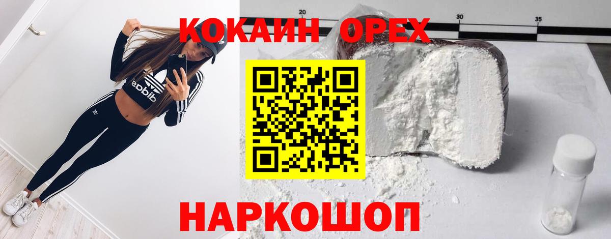 COCAIN FishScale Старый Оскол