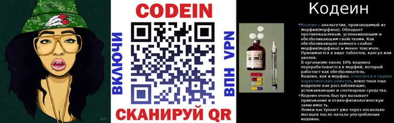 Codein Purple Drank  kraken онион  Старый Оскол 