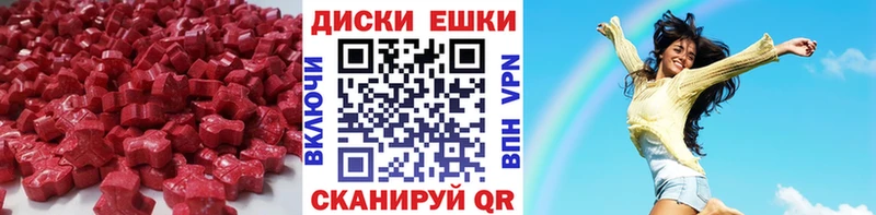 Экстази круглые Старый Оскол