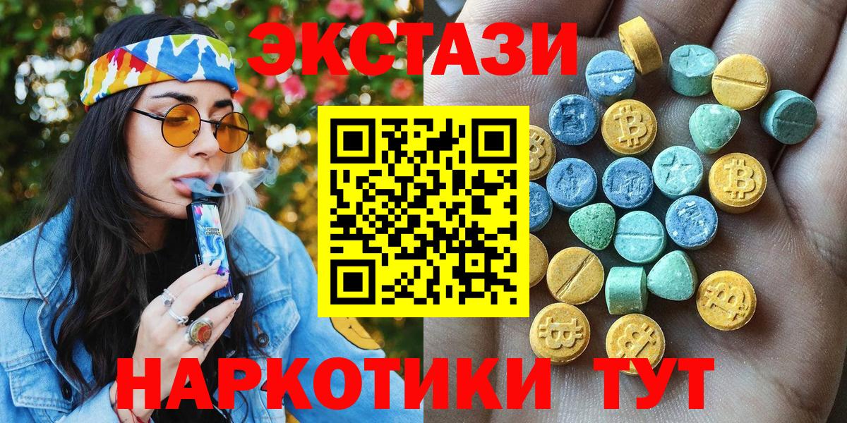Экстази 300 mg Старый Оскол