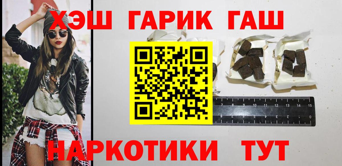 ГАШ Ice-O-Lator  Вход с VPN  Старый Оскол 