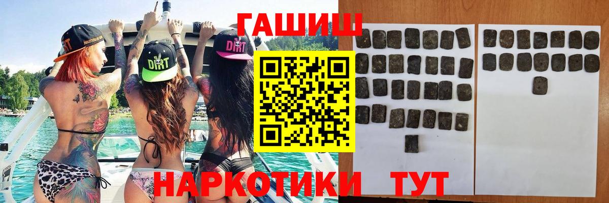 ГАШ хэш Старый Оскол