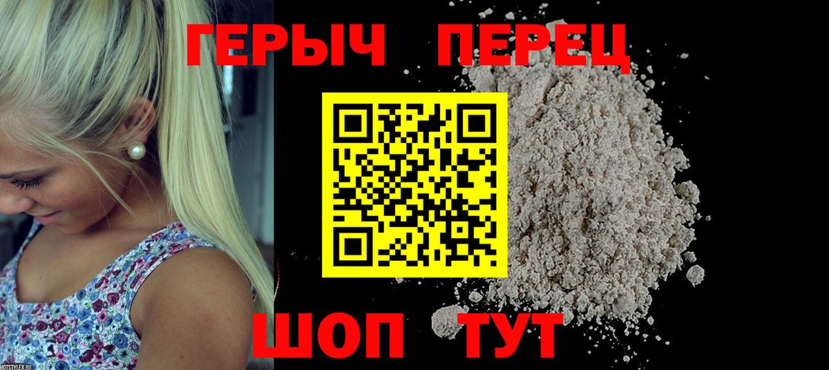 Героин VHQ Старый Оскол