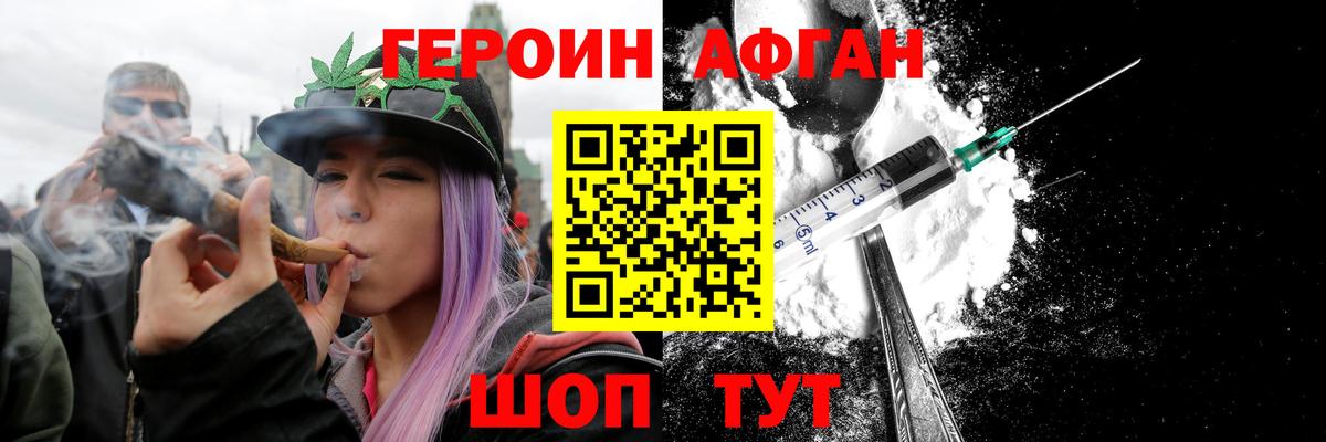 Героин герыч Старый Оскол