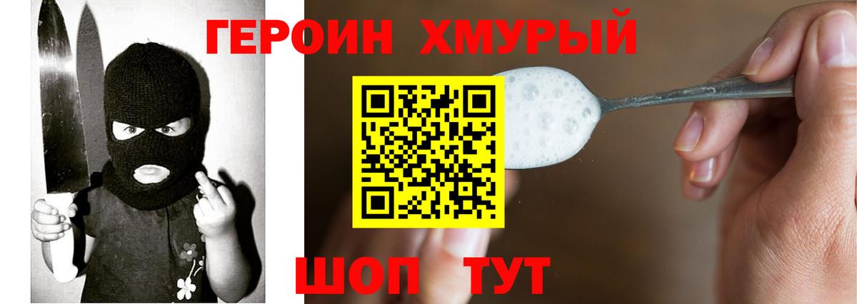 ГЕРОИН  Героин Афган  Вход с VPN  Старый Оскол 