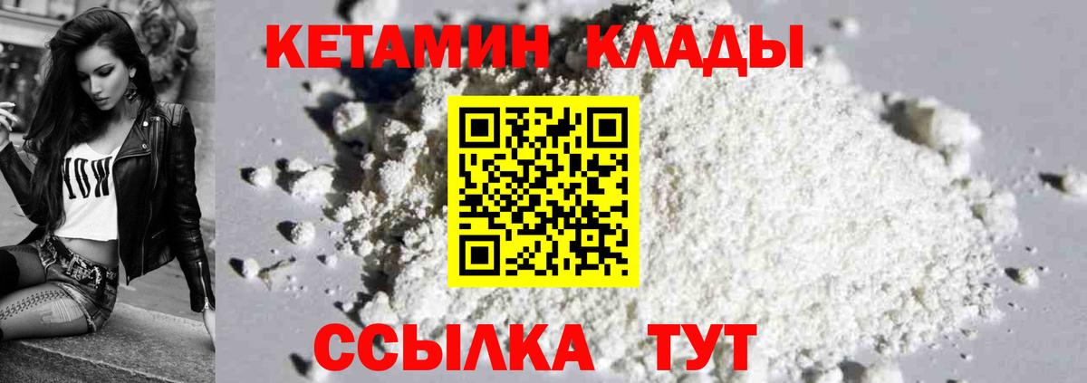 Старый Оскол  Кетамин ketamine  Вход с VPN  Кетамин ketamine 