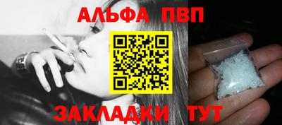 альфа пвп VHQ Изобильный