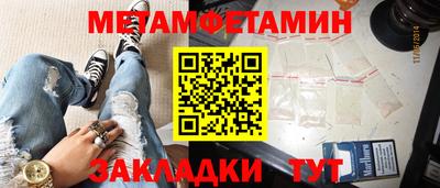 метамфетамин Ирбит