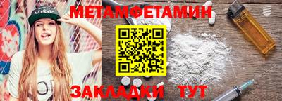метамфетамин Ирбит