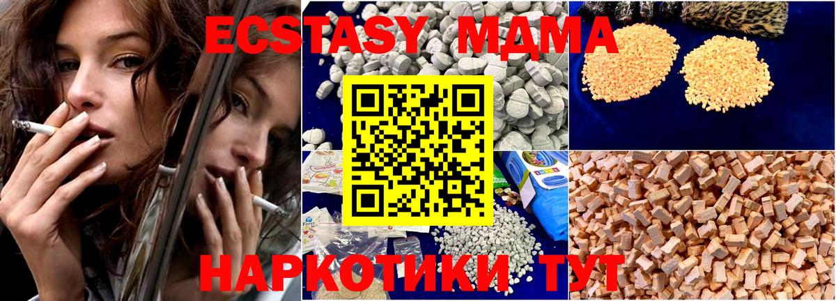 MDMA VHQ Старый Оскол