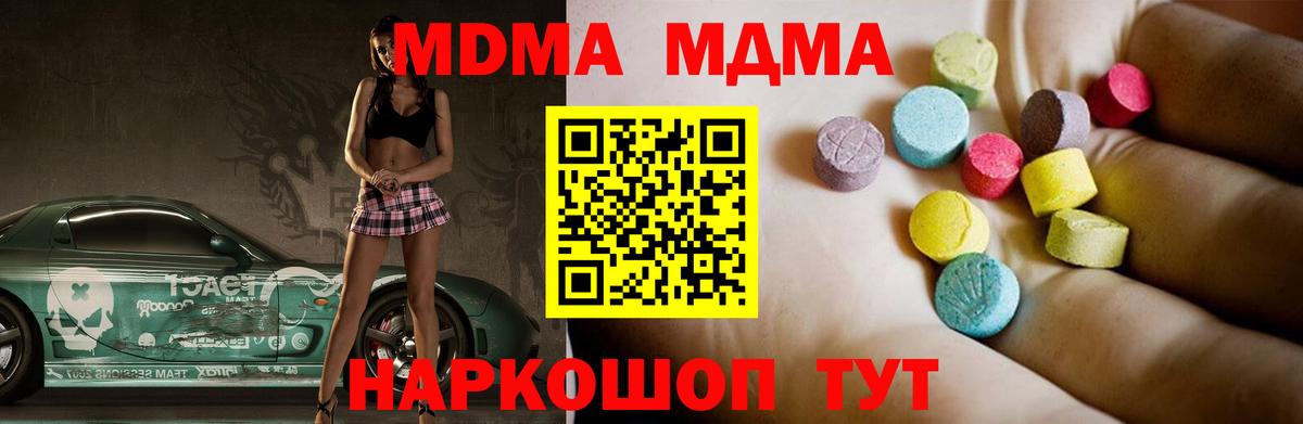 МДМА  MDMA crystal  Вход с VPN  MDMA crystal  Старый Оскол 