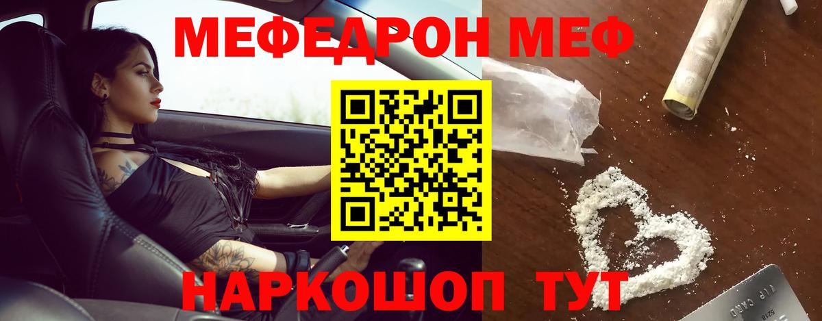 МЕФ  Старый Оскол