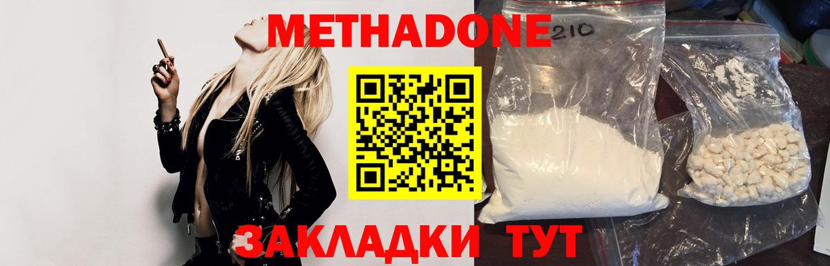 kraken маркетплейс  Метадон methadone  Старый Оскол  Метадон methadone 