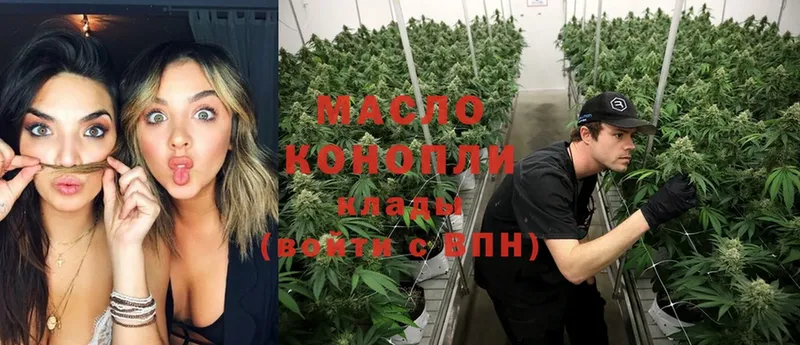 купить   Старый Оскол  Дистиллят ТГК THC oil 