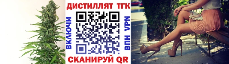 ТГК Wax  Старый Оскол 