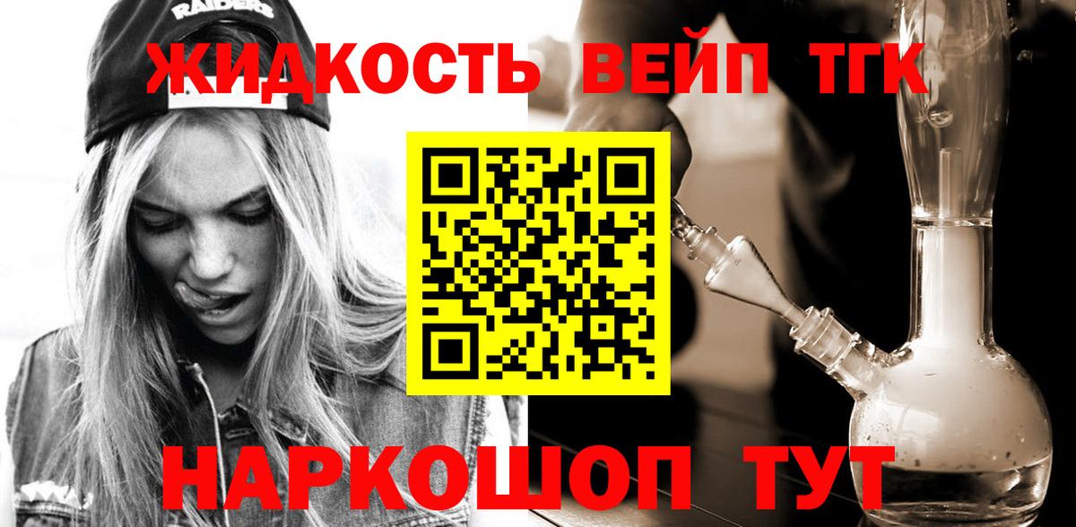 Дистиллят ТГК концентрат  Старый Оскол 