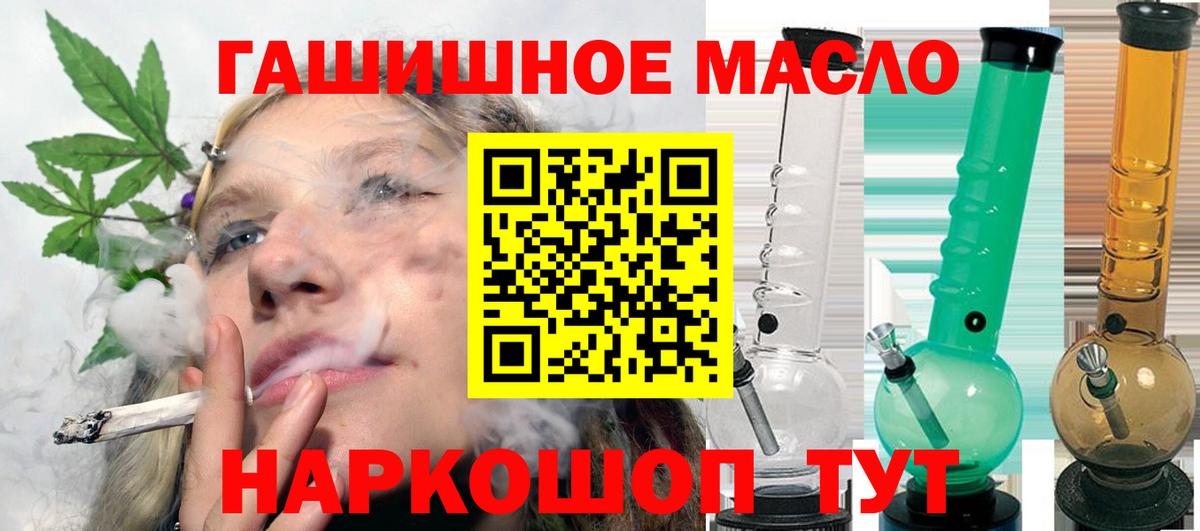 Дистиллят ТГК гашишное масло Старый Оскол