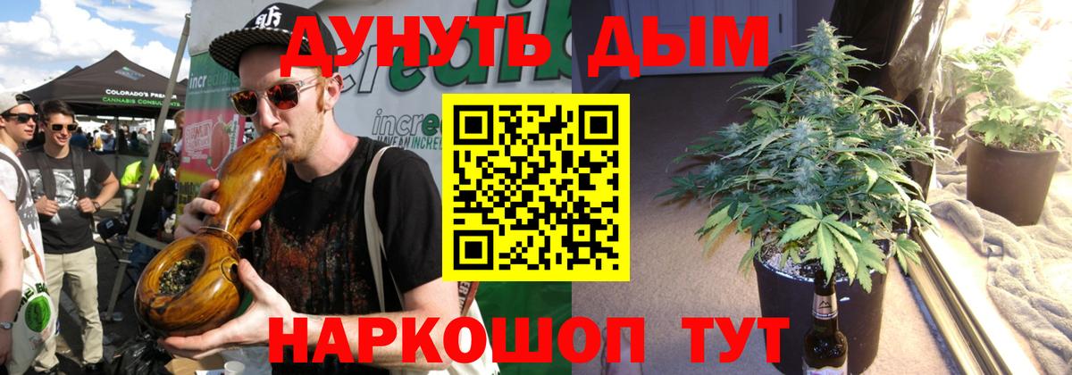 Канабис ГИДРОПОН Старый Оскол